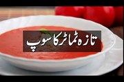 PAKISTANI RECIPES IN URDU, TOMATO SOUP RECIPE IN URDU