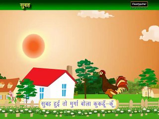 Subah Subah Urdu Hindi Nursery Rhymes Stories For Kids Animated Videos