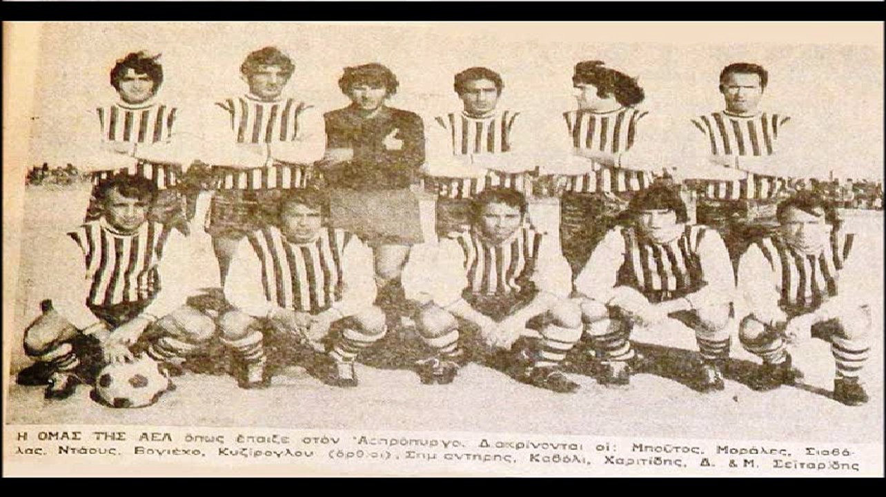 ΑΕΛ 1972 -73  Η πρώτη άνοδος σε εικόνες (με τον ύμνο της εποχής)