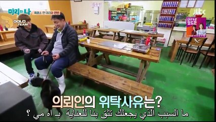 Arabic sub MARI & I EP4 Hanbin CUT