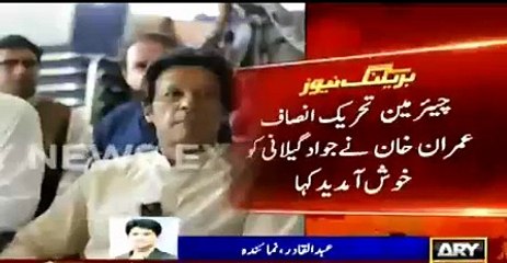 Jawad Gillani of PMLN Ticket Holder From Azad Kashmir Join PTI