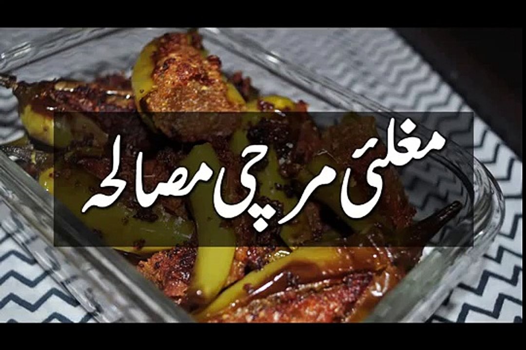 Pakistani Recipes - Masala Bhari Mirch Recipe In Urdu