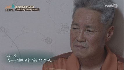 '불효자는 웁니다' 이빠진 호랑이가된 아버지의 우울증