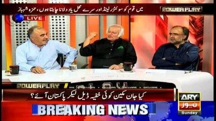 We should present ourselves before SC for accountability: Anwer