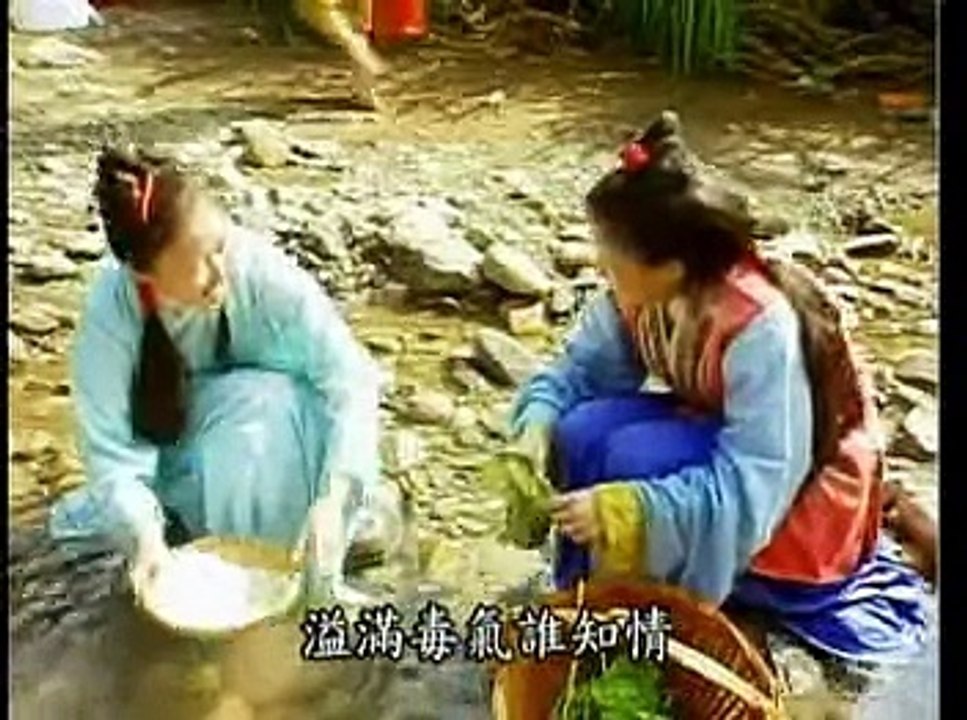 白蛇傳曲調23 日出東山