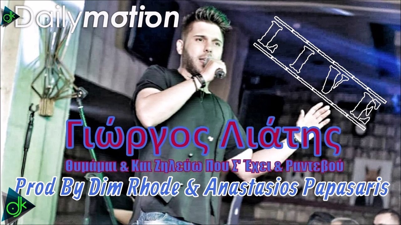 Γιώργος Λιάτης - Θυμάμαι & Και Ζηλεύω Που Σ' Έχει & Ραντεβού (Live) (Prod By Dim Rhode & Anastasios Papasaris)