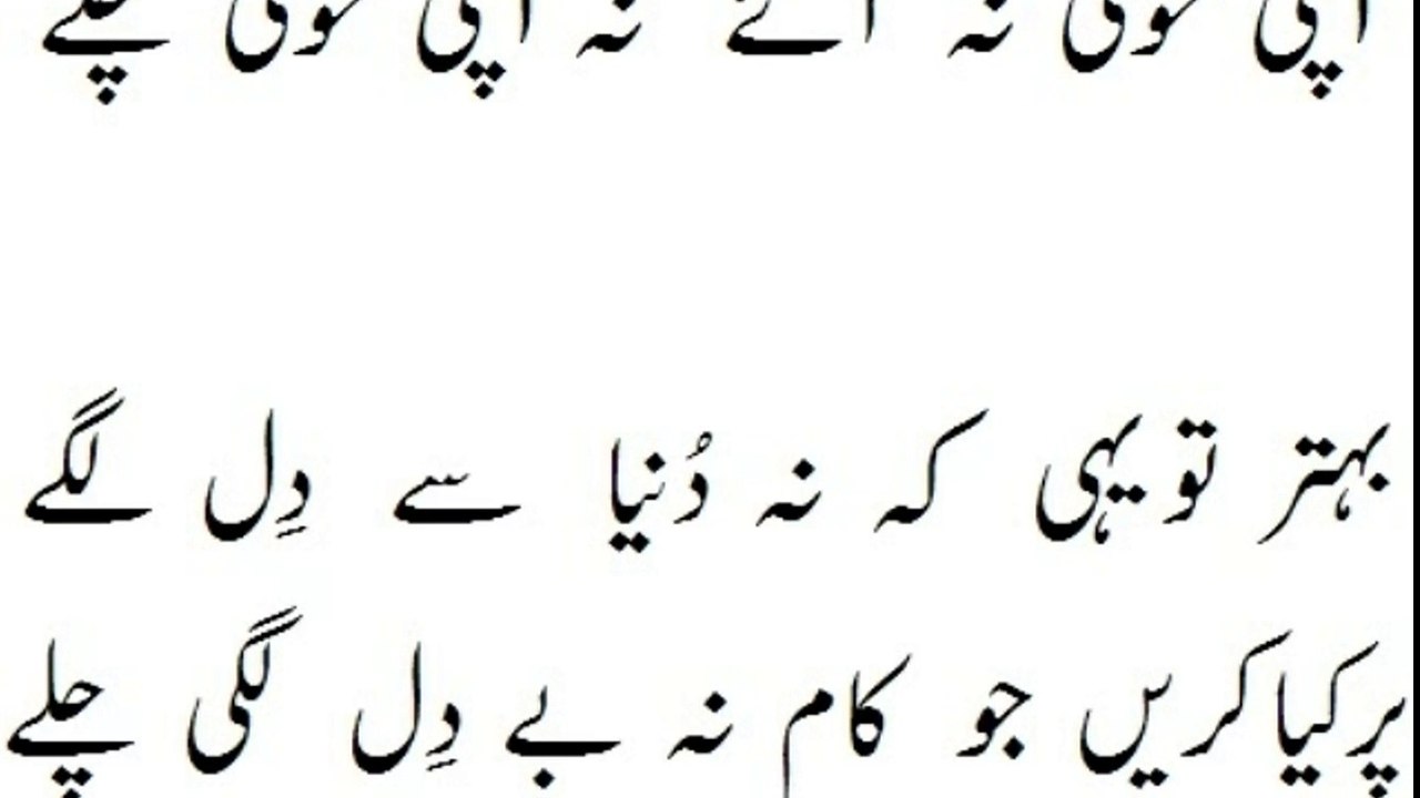 laayee hayaat aaye