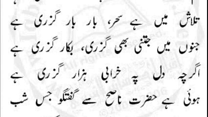 Tum Aaye Ho Na Shab e Intizaar_x264