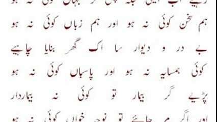 Rahiye Chal Kar Aisee Jagah