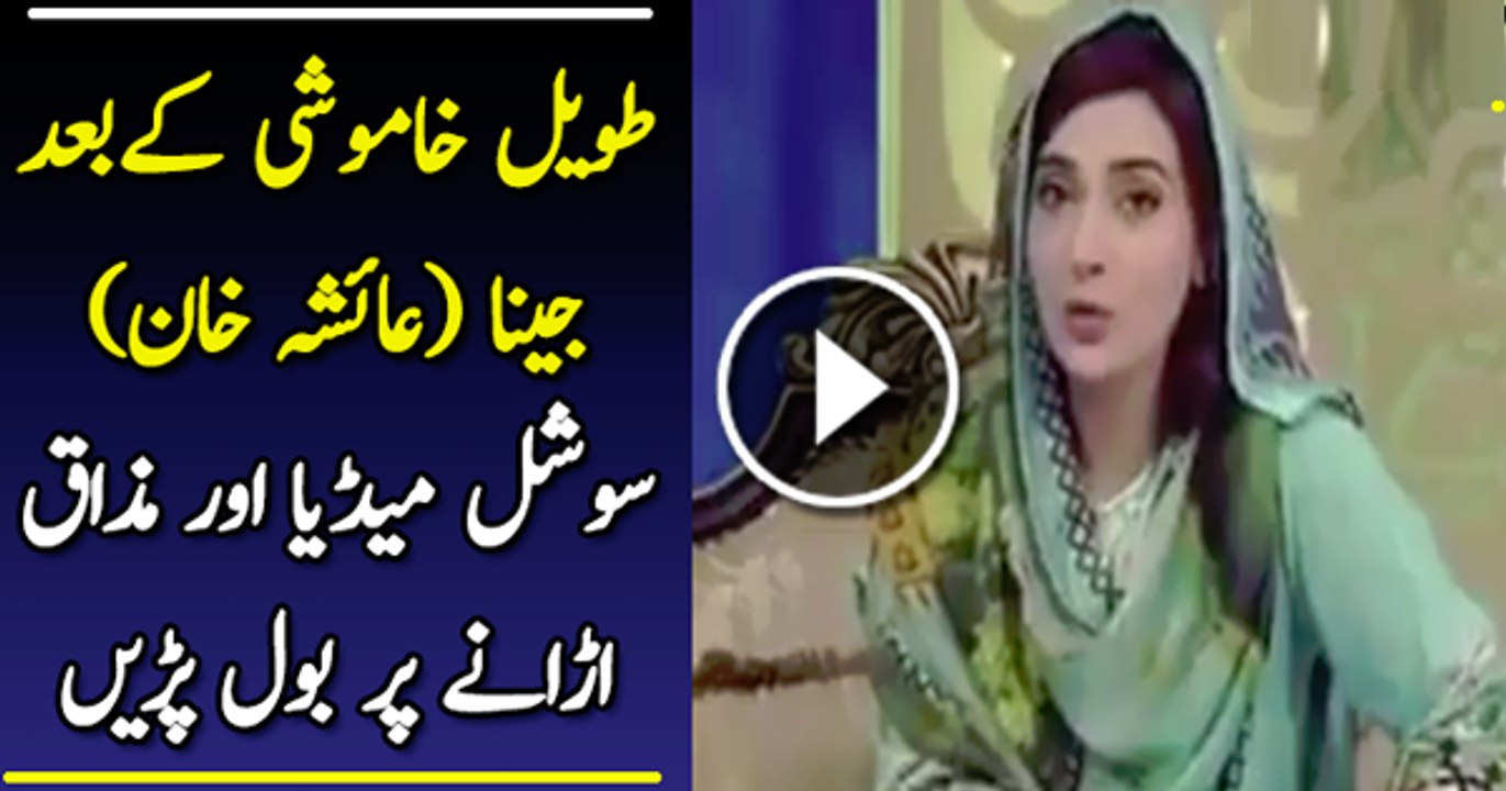 Finally Jeena (Ayesha Khan) Speaks About Her Character in Man Mayal