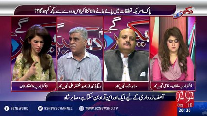 Hum Dekhain Gaay 03-07-2016 - 92NewsHD