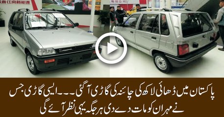 Mehran Look Alike Car Just For PKR 250K In Pakistan - Must Watch(1)