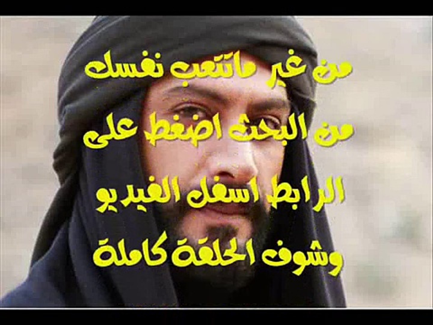 مسلسل مالك بن الريب الحلقة 26 كاملة رمضان 2016 Video Dailymotion