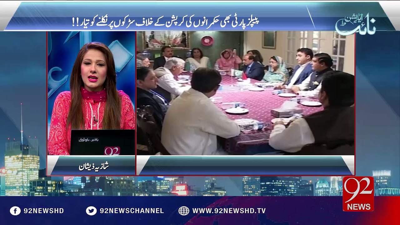 Night Edition 03-07-2016 - 92NewsHD