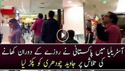 Pakistani Caught Javed Chaudhri In Sydney Mall