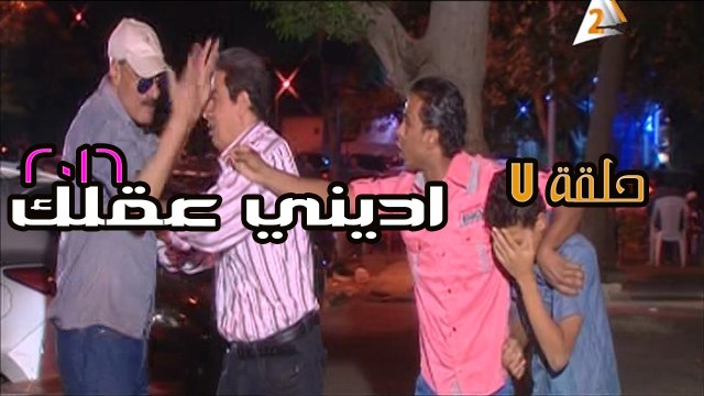 اديني عقلك 2016 – اللاب توب