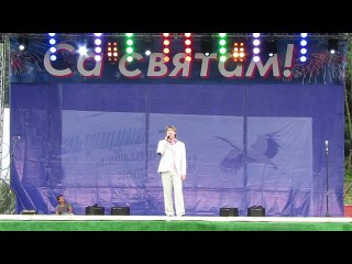 03. Ян Горбачевский - Grande Amore (Мозырь День Независимости 2016)