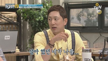 [9회선공개] 반전 스릴러. 이집트 보양식의 정체는?!!!!!!