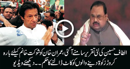 Altaf Hussain open Threat to TV Anchors & Karachi Business Community