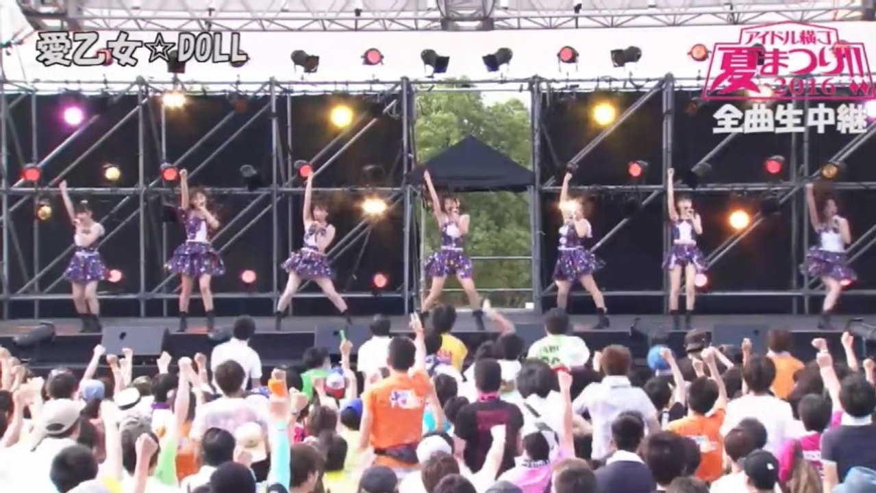 愛乙女☆DOLL（らぶどる）　アイドル横丁夏まつり!! 2016 in横浜赤レンガパーク　16年7月3日