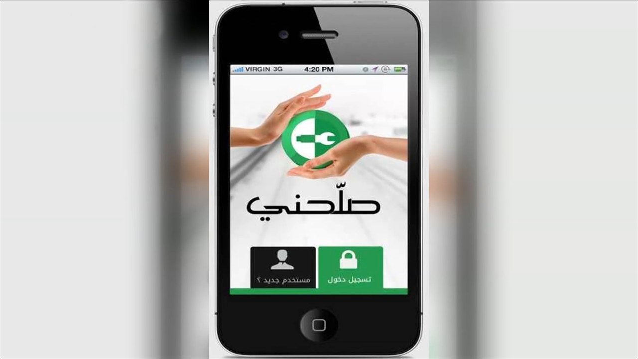 تحديات كبيرة تواجه التطبيقات العربية للهواتف الذكية