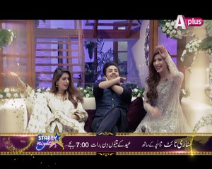 Starry Nights With Sana Bucha - 3 Days of Eid at 7:00pm only on A-Plus