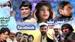 Pashto HD Short Film Facebook Official Traiolr Release On Eid Ul Fitr 2016