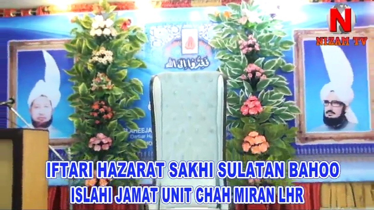 HAZARAT SAKHISULTAN BAHOO Part 1