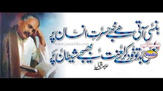 Is Parcham K saye Taly Hum Aik Hain _ Mili Naghma Pakistan Qaid e Azam Muhammad Ali Jinah Alama Iqbal 14 Augest 2016