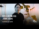 [피규어아티스트 김지아] 토이 스토리를 쓰는 그녀의 스토리