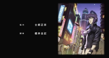 Ghost in the Shell S.A.C. Ending 1