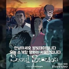 [서울역] seoul station 소개  by 별빛데이~^^