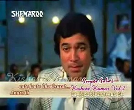 AATE JATE KHUBSOORAT AWARA