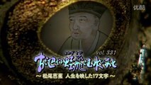 [youku] その時歴史が動いた（東京1） - 2008年07月09日（水） No.331 [380p]