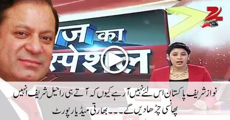 Pakistan Aate He Nawaz Sharif ko Phansi Charha Dia Jaye Gah