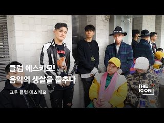 [ENG_크루 클럽 에스키모] 클럽 에스키모! 음악의 생살을 들추다