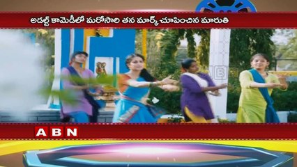 director maruthi again focus on adult comedy in rojulu marayi