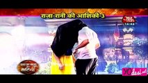 Raja Rani ki Aashiqui3 - Ek Tha Raja Ek Thi Rani 4th July 2016