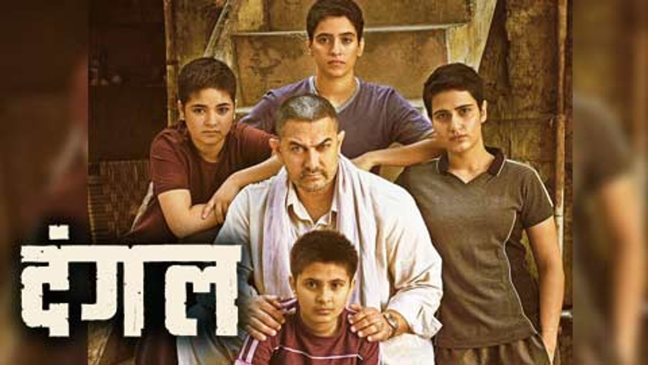 REVEALED: DANGAL Second Poster | Aamir Khan
