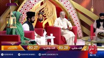 Rehmat e Ramazan - Sehar (Naat Sharif) - 04-07-2016 - 92NewsHD