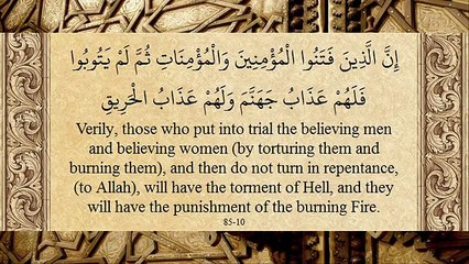 Quran translation For All .. Quran in many languages - YouTube