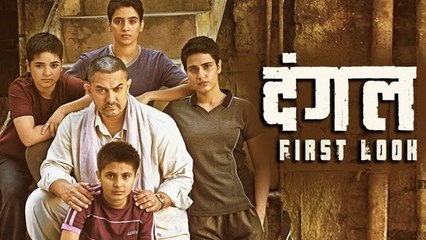 Dangal Movie Official Teaser Poster | Aamir Khan,  Sakshi Tanwar