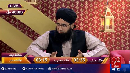Rehmat e Ramazan - dua kaise mangni chahiye - 04-07-2016 - 92NewsHD