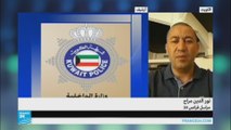 تفكيك 3 خلايا إرهابية في الكويت