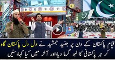 Junaid Jamshed Dil Dil Pakistan Gaty howe Jeeto Pakistan Main