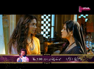 Ramleela - 1st Day Of Eid at 1:00pm only on APlus