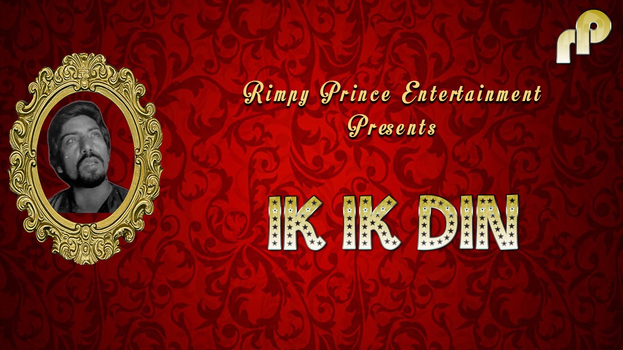 Ik Ik Din | Old Punjabi Song | Surjit Gakhal & Manjit Surita