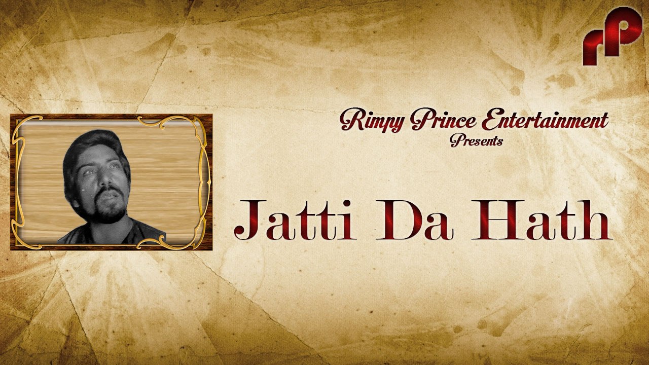 Jatti Da Hath | Old Punjabi Song | Surjit Gakhal & Manjit Surita