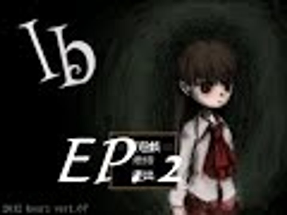 【RPG】Ib　恐怖美術館　EP. 2 — Garry。