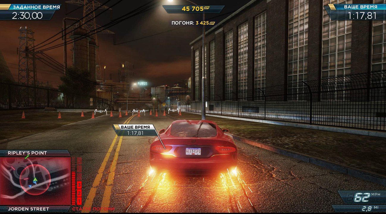 Need for speed most wanted